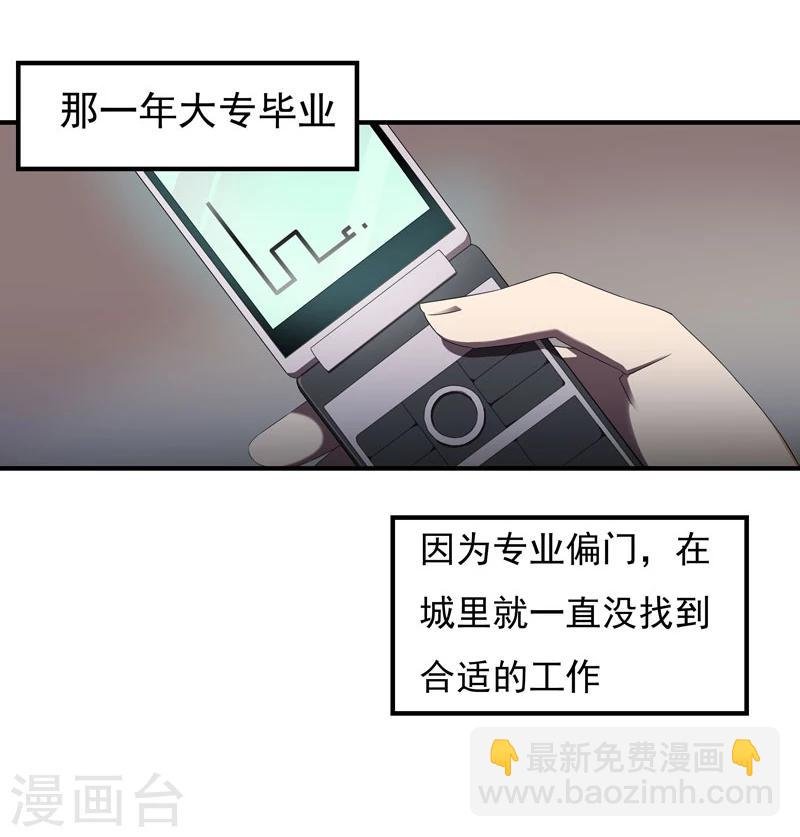 第1话 突如其来的祸事