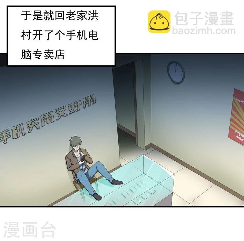 第1话 突如其来的祸事