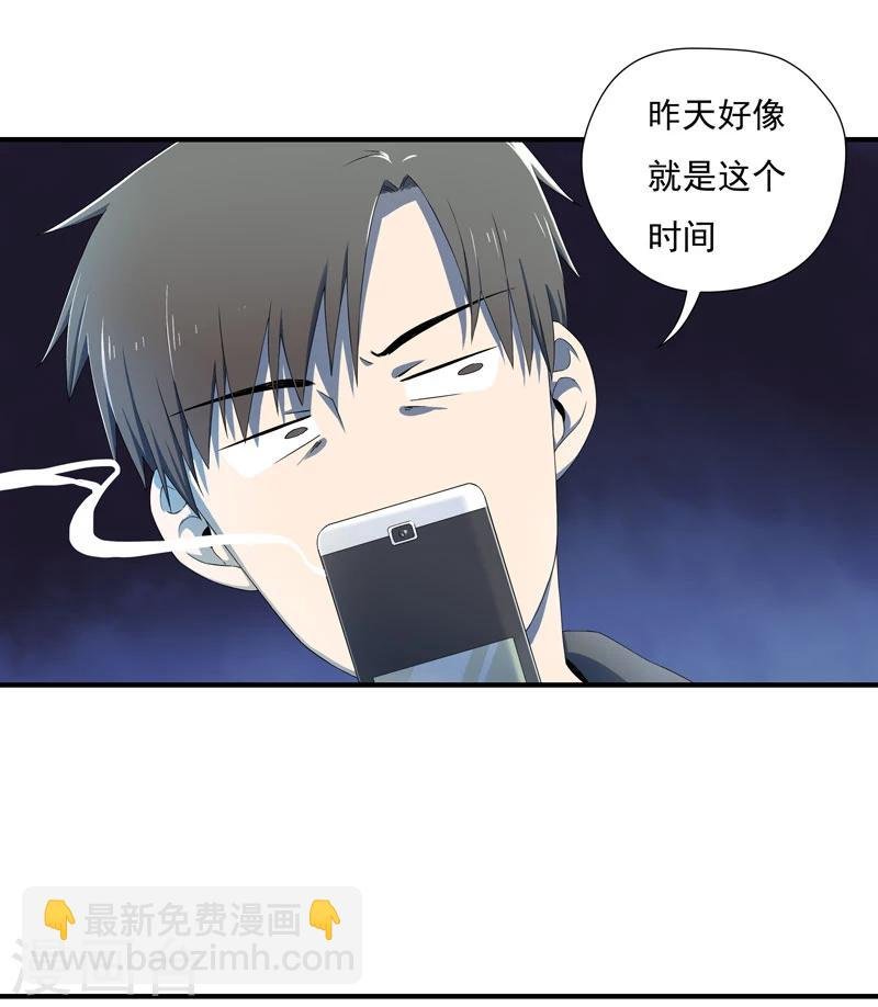 第1话 突如其来的祸事