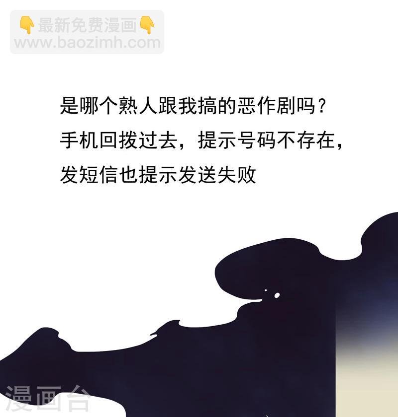 第1话 突如其来的祸事