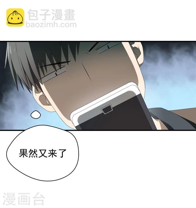 第1话 突如其来的祸事