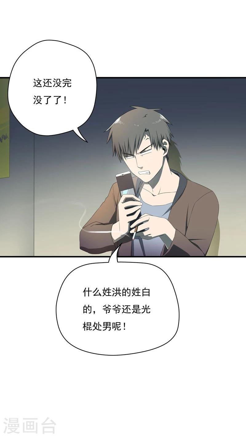 第1话 突如其来的祸事