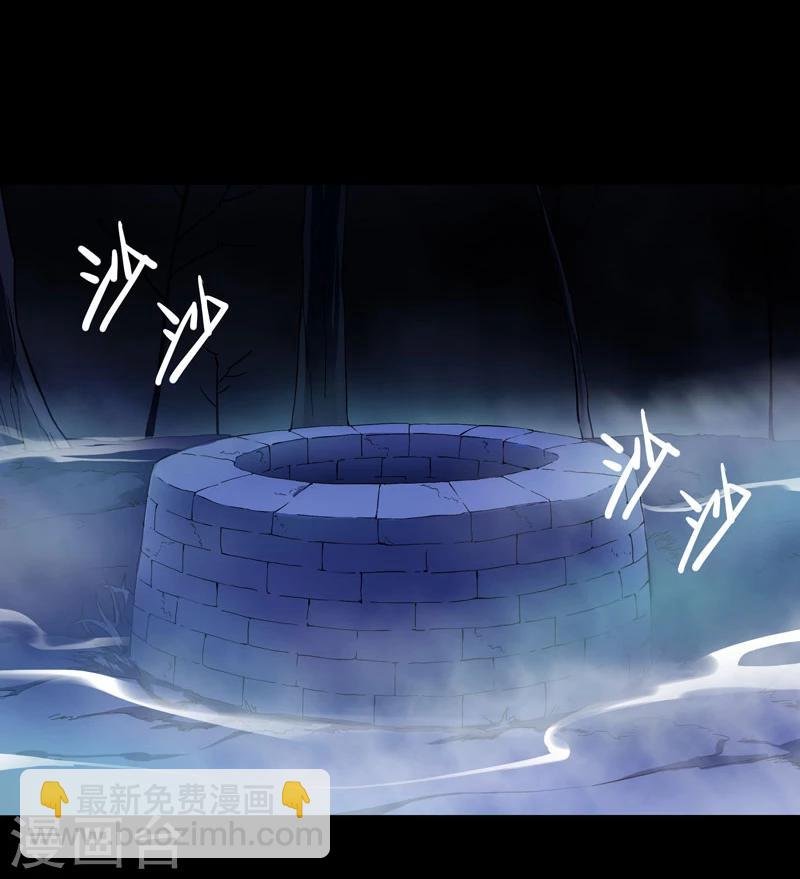 第1话 突如其来的祸事