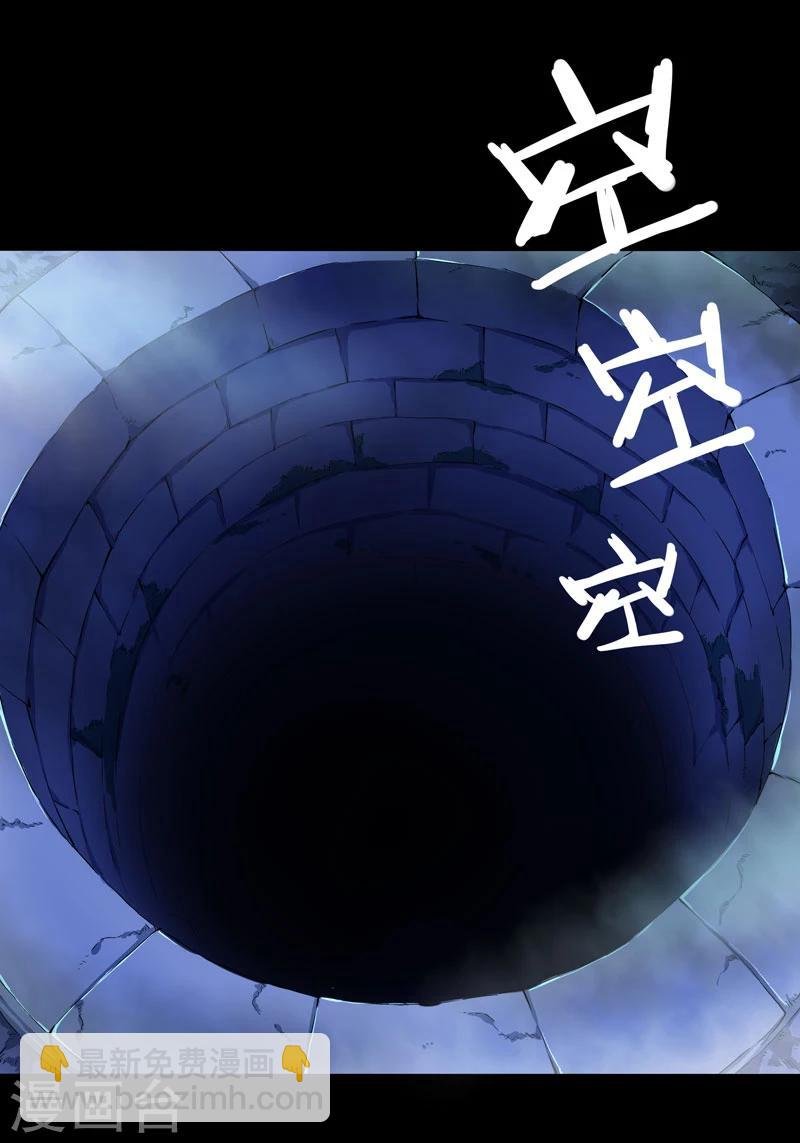 第1话 突如其来的祸事