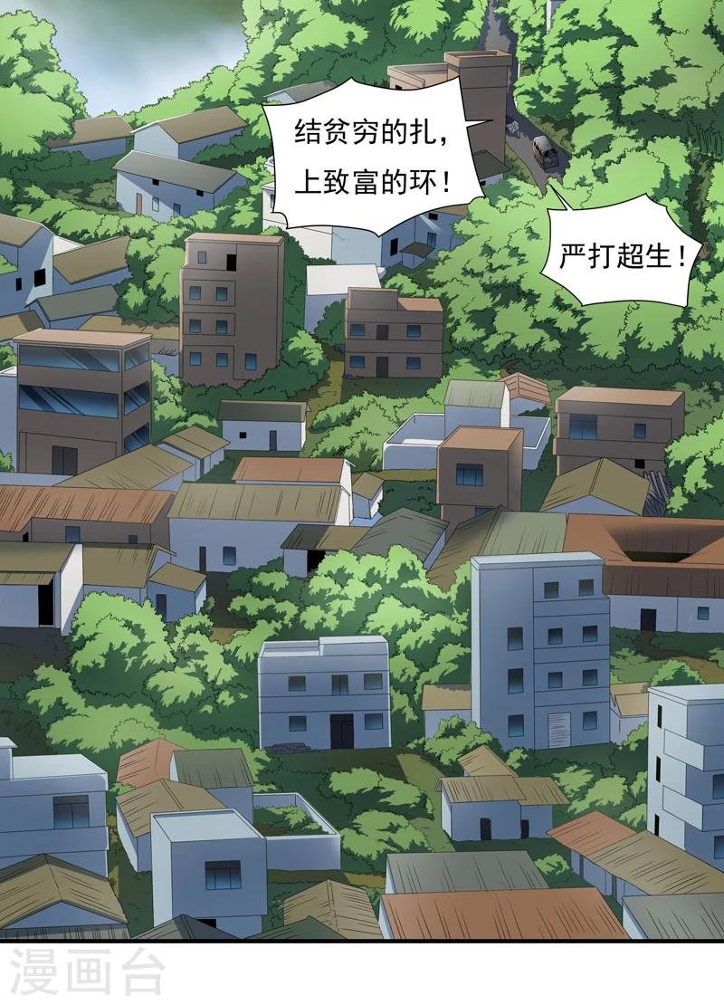 第1话 突如其来的祸事