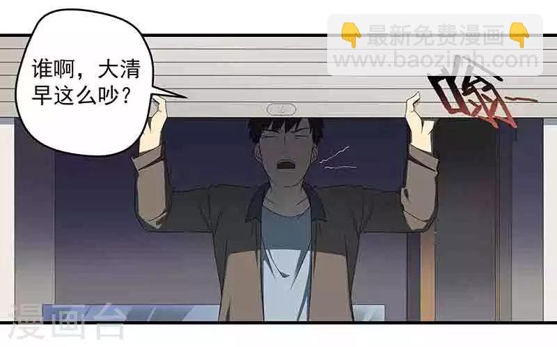 第1话 突如其来的祸事