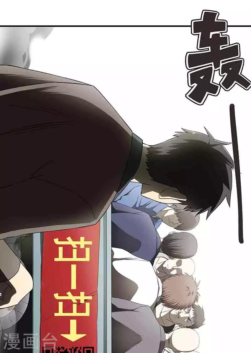 第1话 突如其来的祸事
