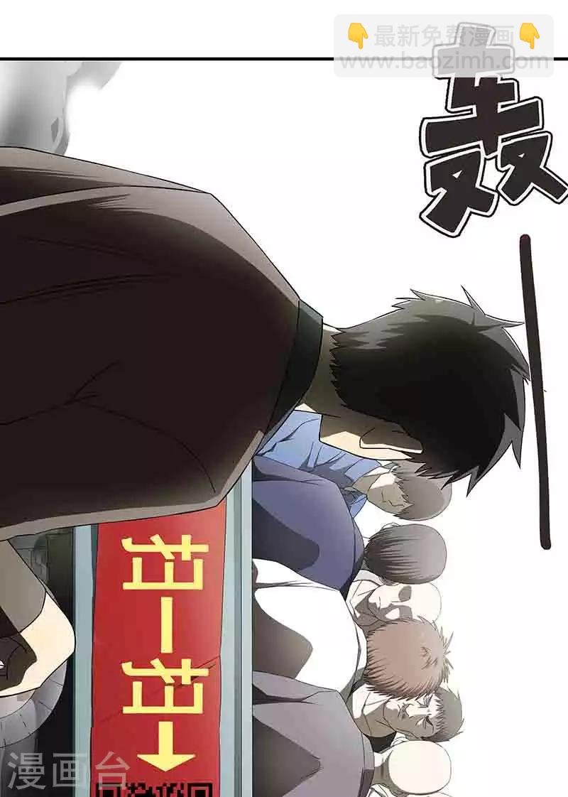 第1话 突如其来的祸事