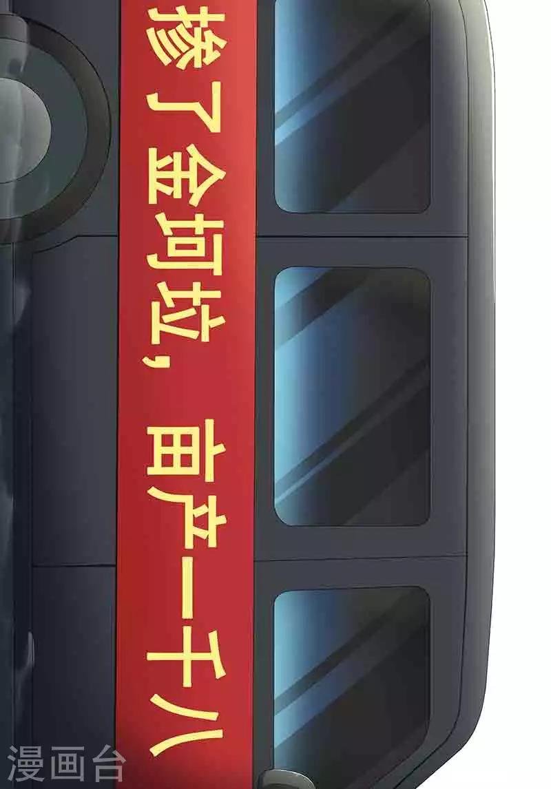 第1话 突如其来的祸事