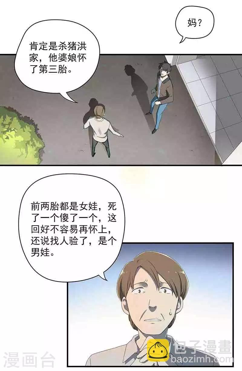 第1话 突如其来的祸事