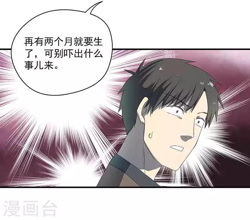 第1话 突如其来的祸事