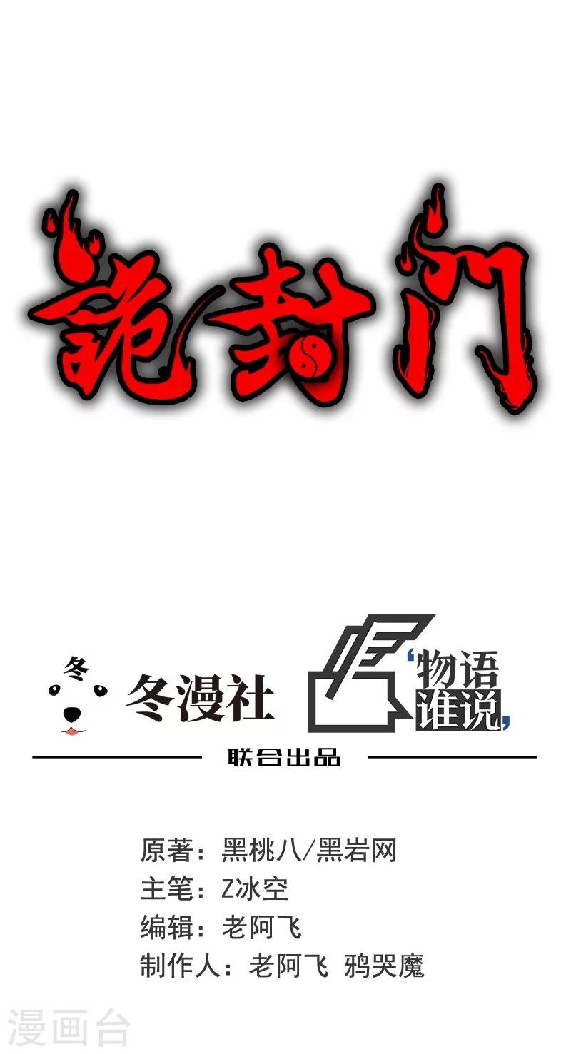 第19话 洪庆生失踪