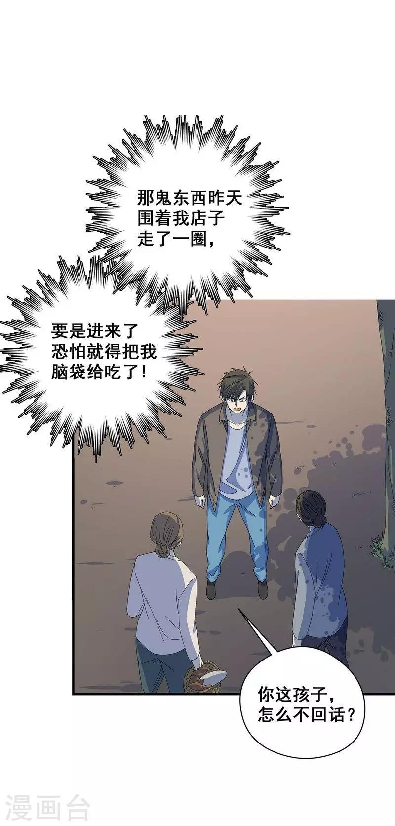 第19话 洪庆生失踪