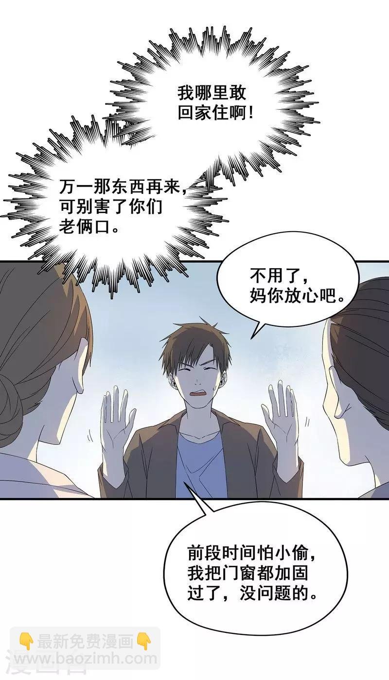 第19话 洪庆生失踪