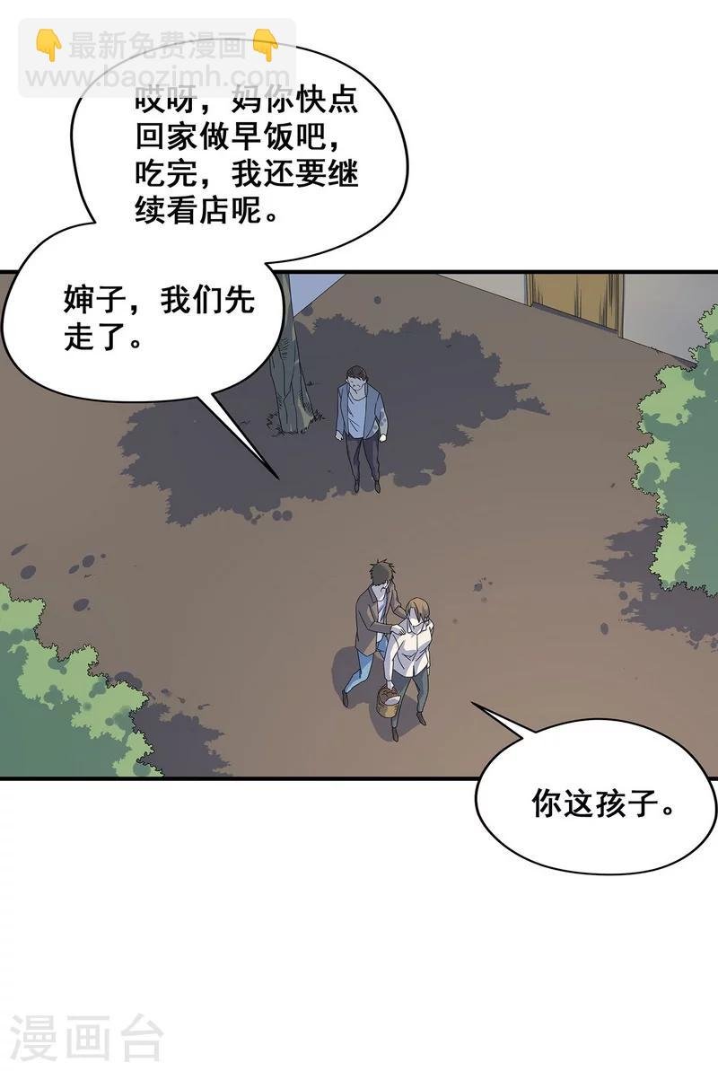 第19话 洪庆生失踪