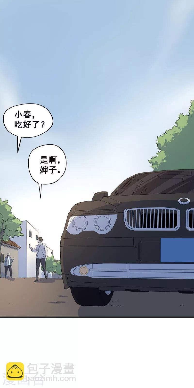 第19话 洪庆生失踪