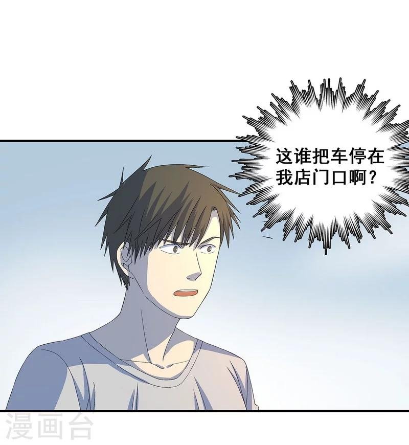 第19话 洪庆生失踪