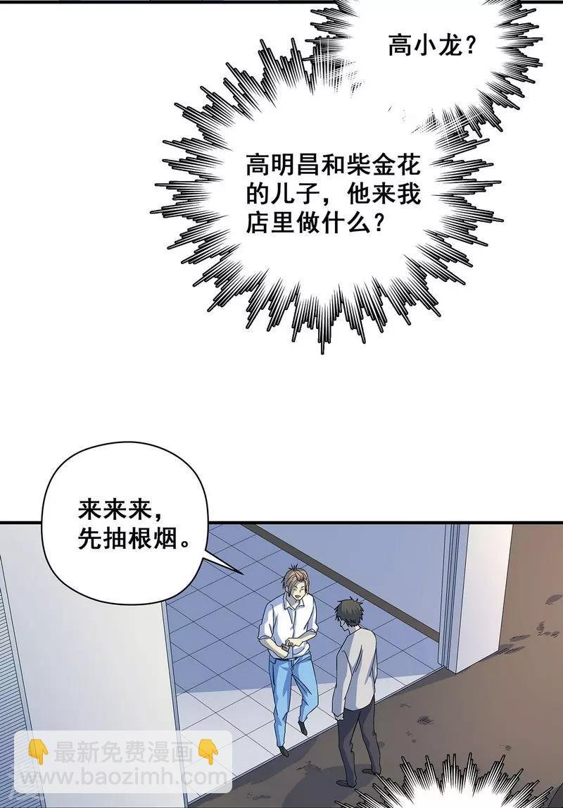 第19话 洪庆生失踪