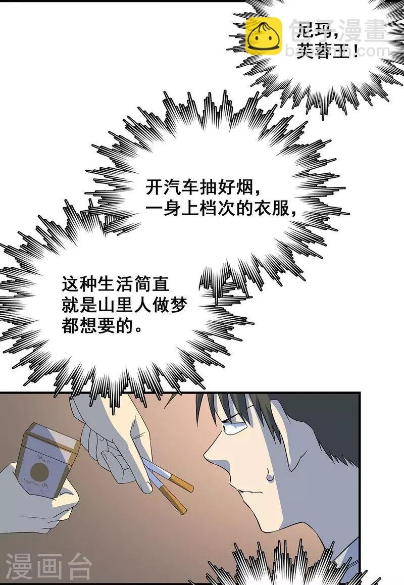 第19话 洪庆生失踪