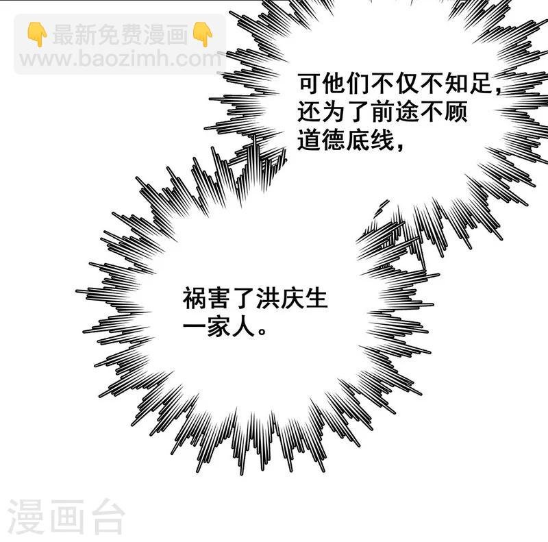 第19话 洪庆生失踪