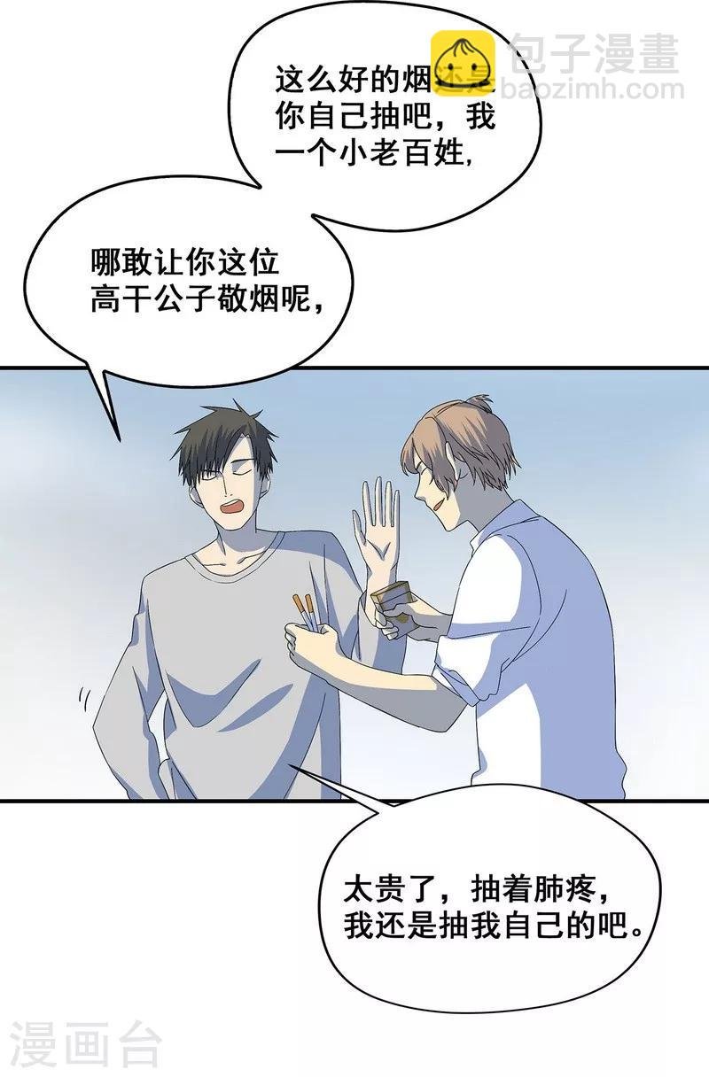 第19话 洪庆生失踪