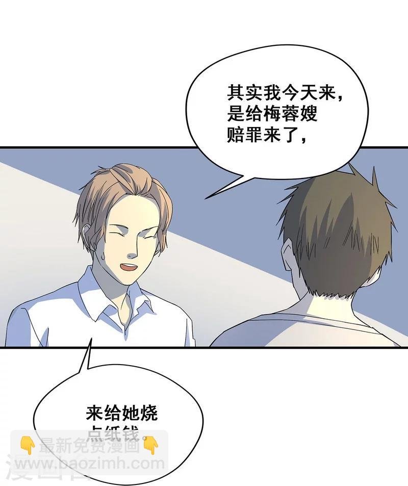 第19话 洪庆生失踪