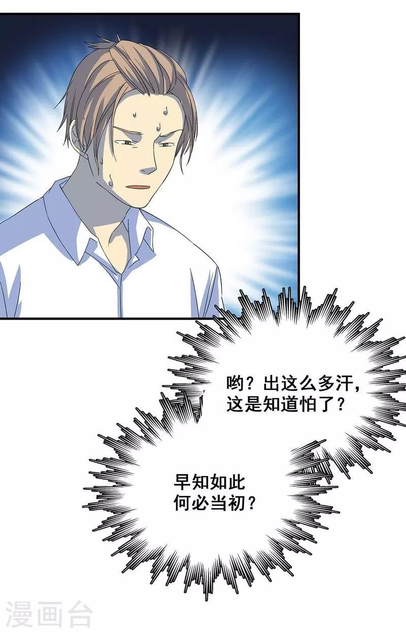 第19话 洪庆生失踪