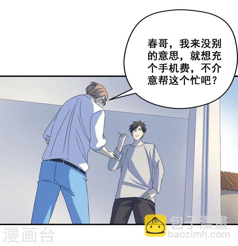 第19话 洪庆生失踪