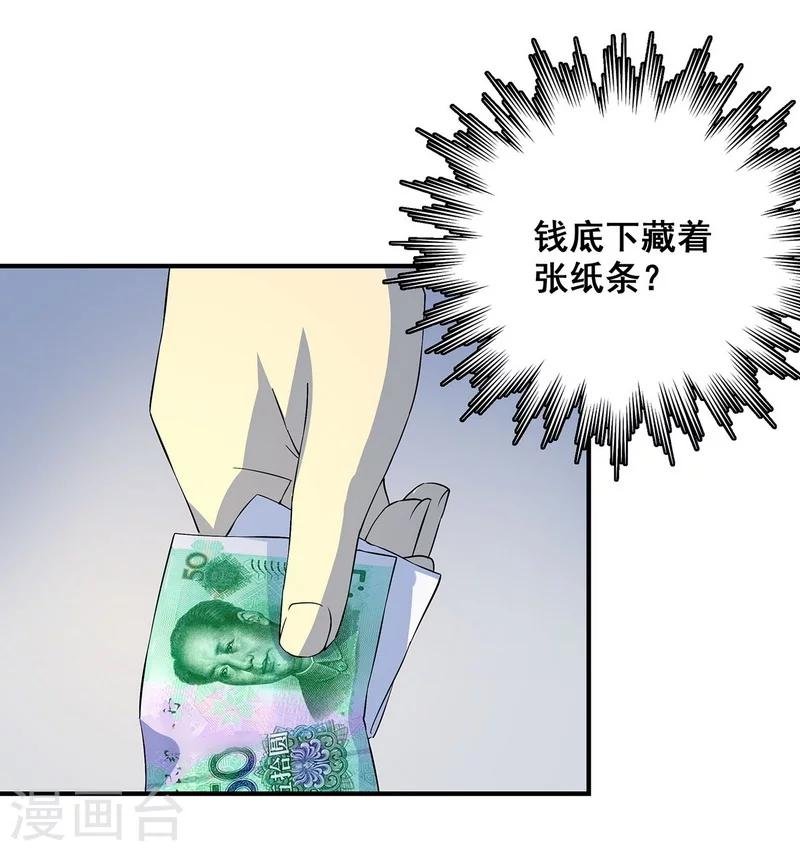 第19话 洪庆生失踪
