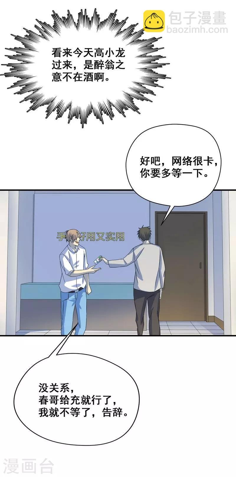 第19话 洪庆生失踪