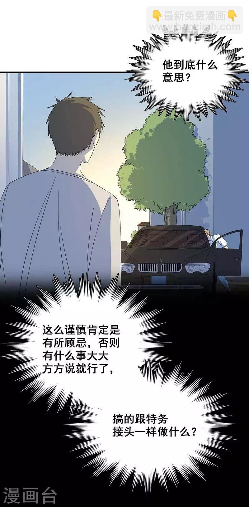 第19话 洪庆生失踪