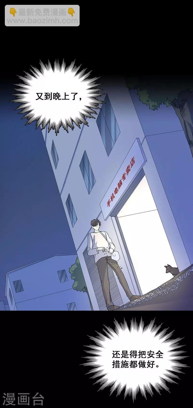 第19话 洪庆生失踪