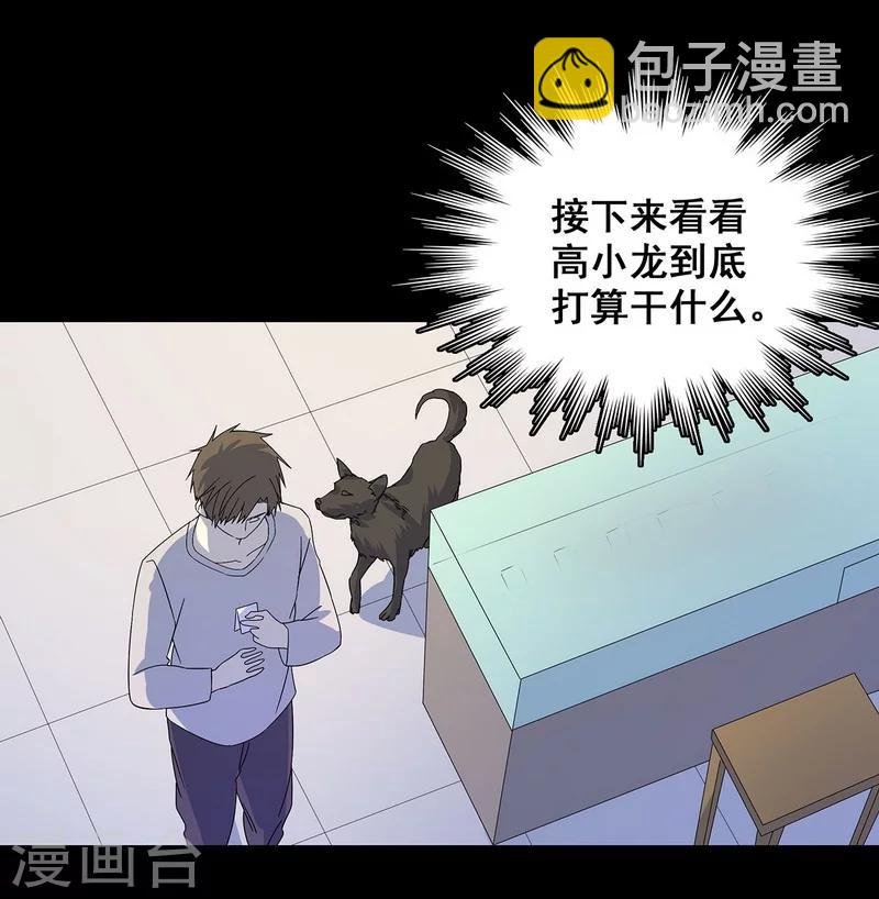 第19话 洪庆生失踪