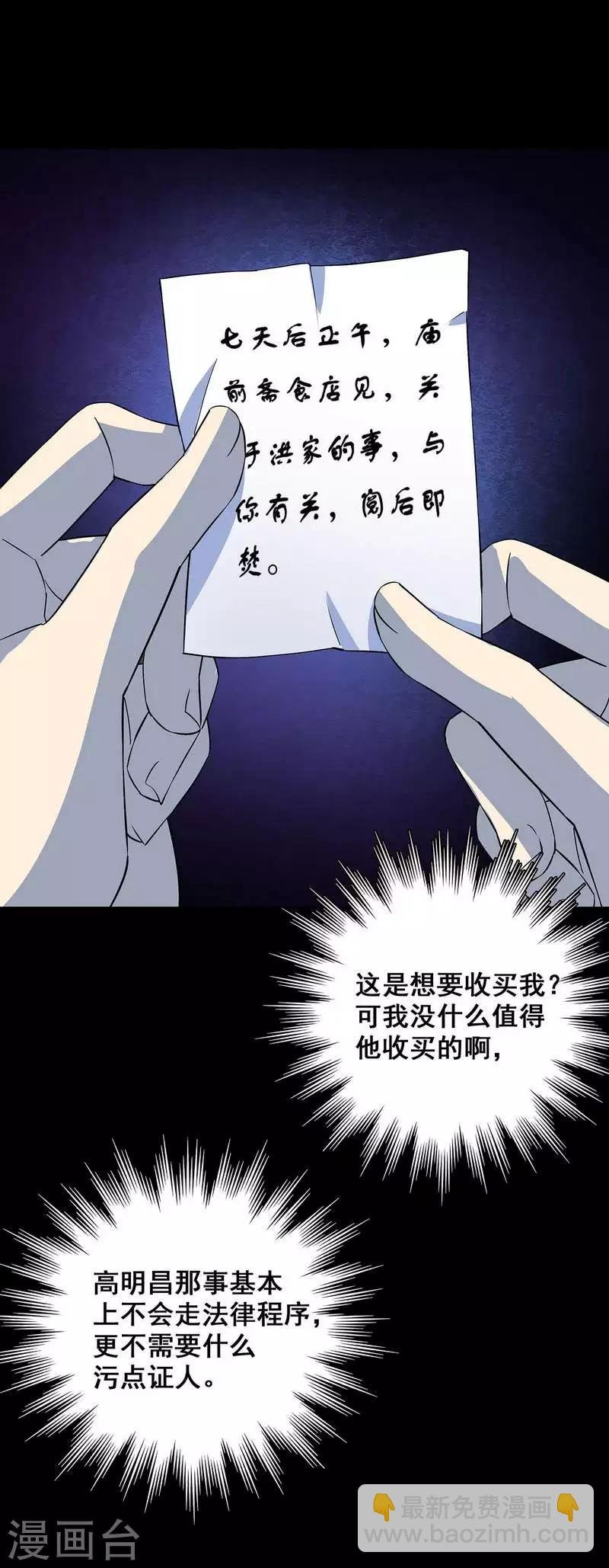 第19话 洪庆生失踪