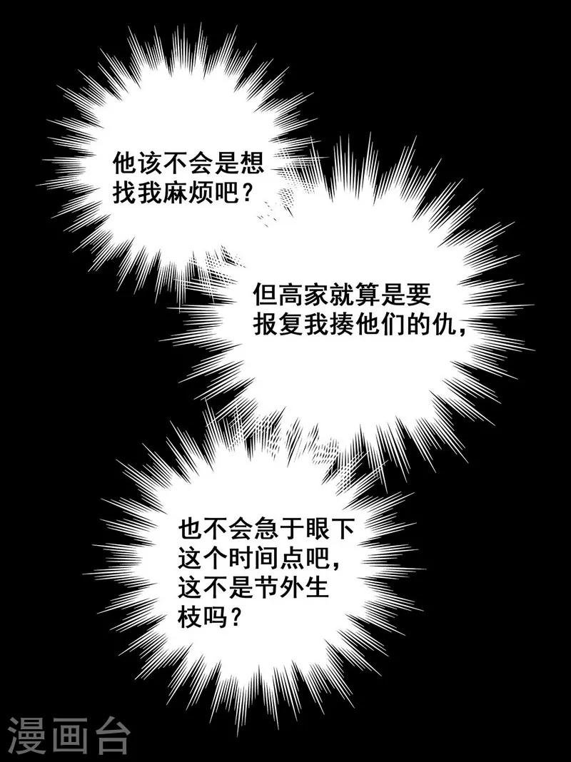 第19话 洪庆生失踪