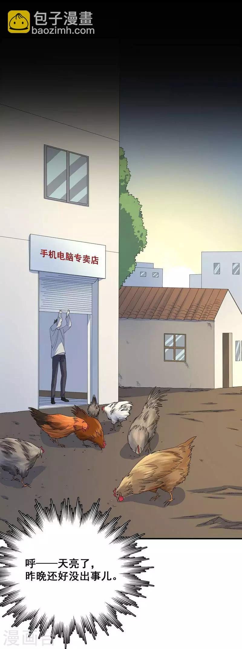 第19话 洪庆生失踪