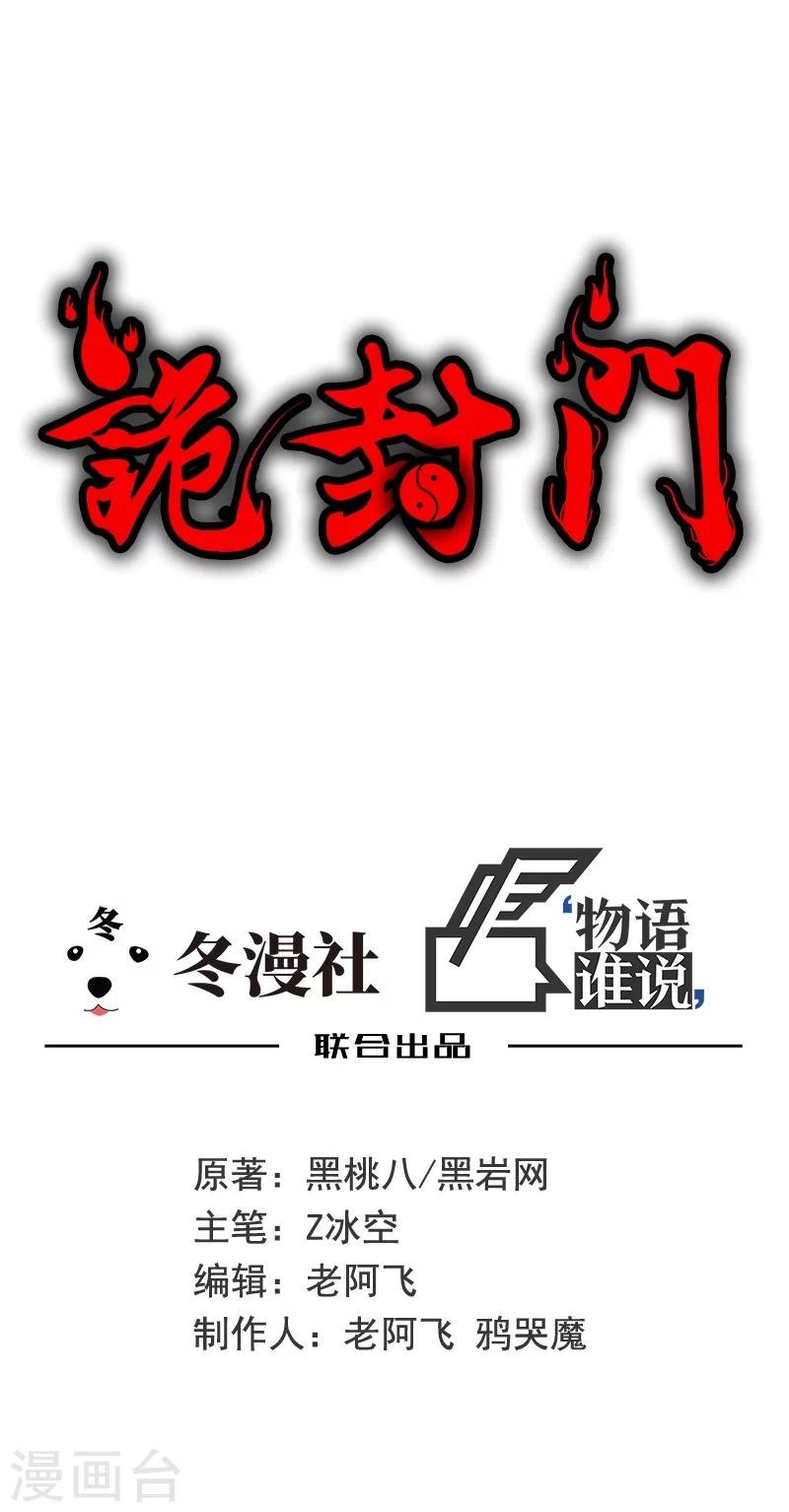 第20话 铁链上的抓痕