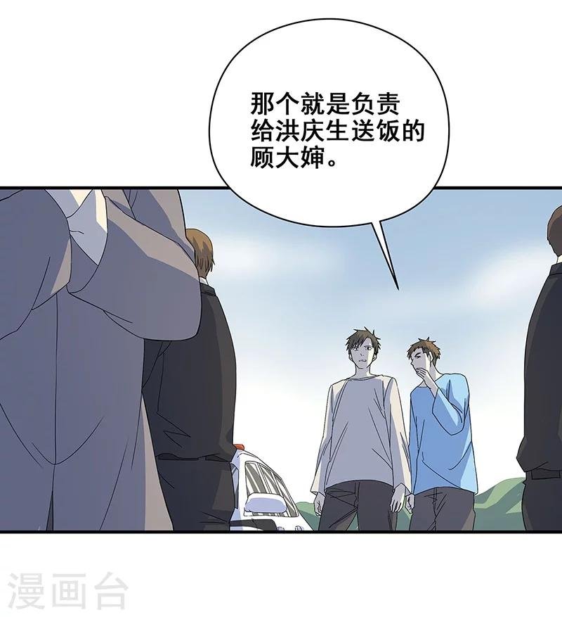 第20话 铁链上的抓痕