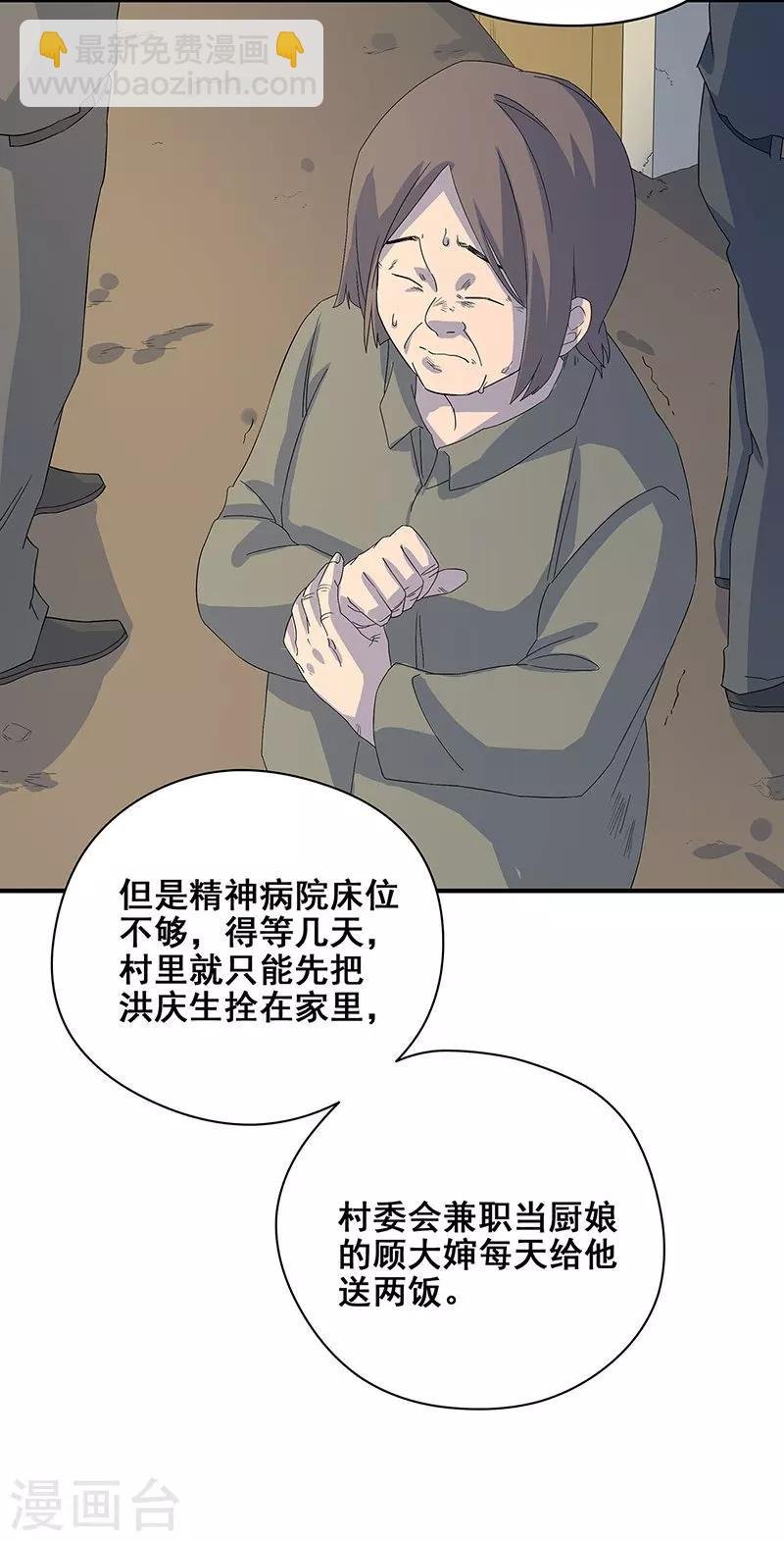 第20话 铁链上的抓痕