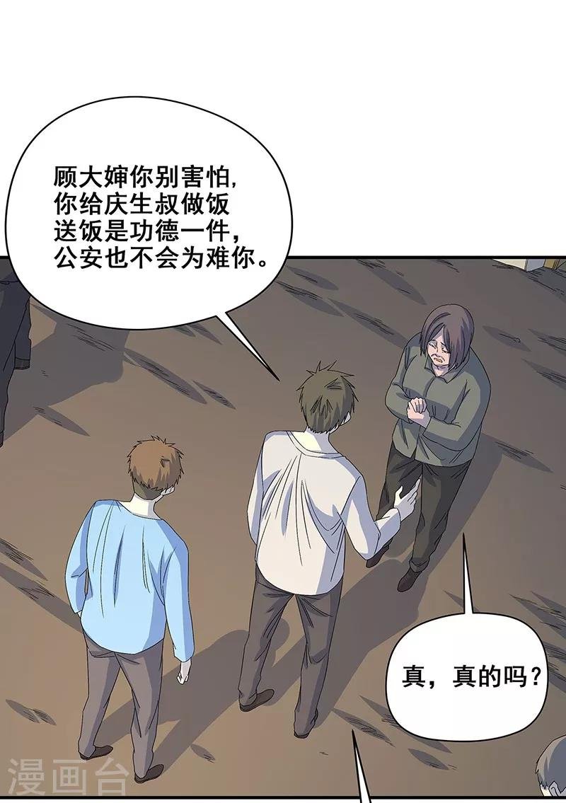 第20话 铁链上的抓痕