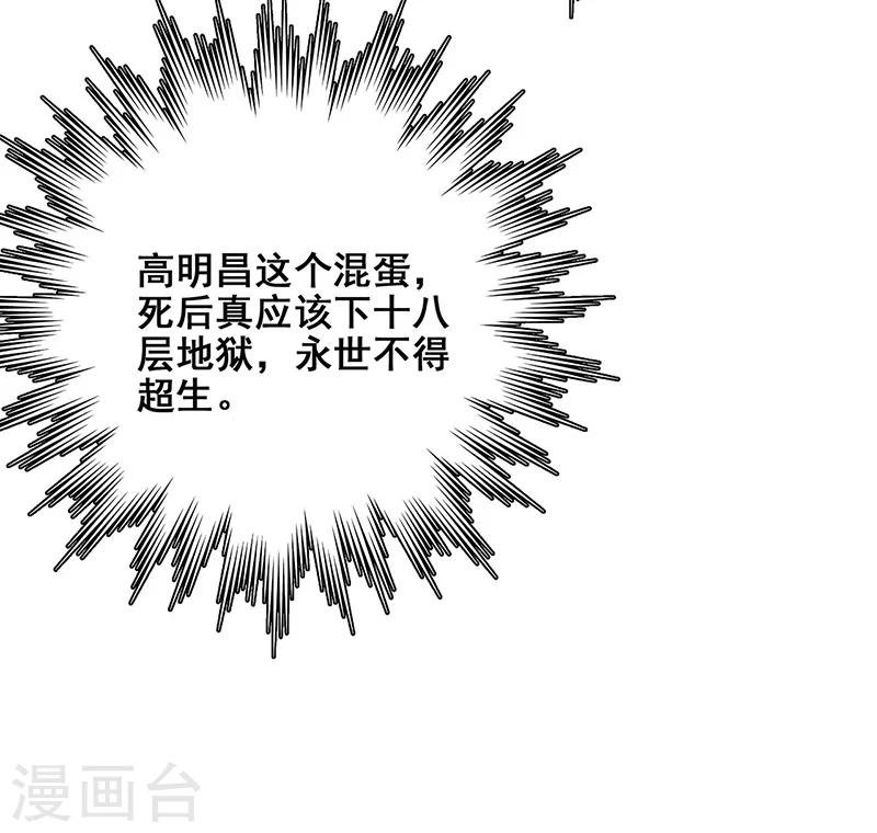 第20话 铁链上的抓痕