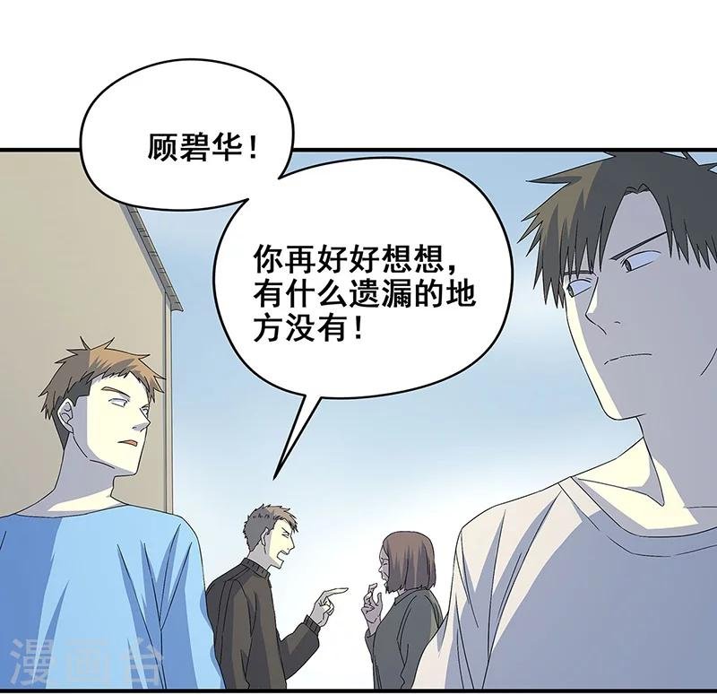 第20话 铁链上的抓痕