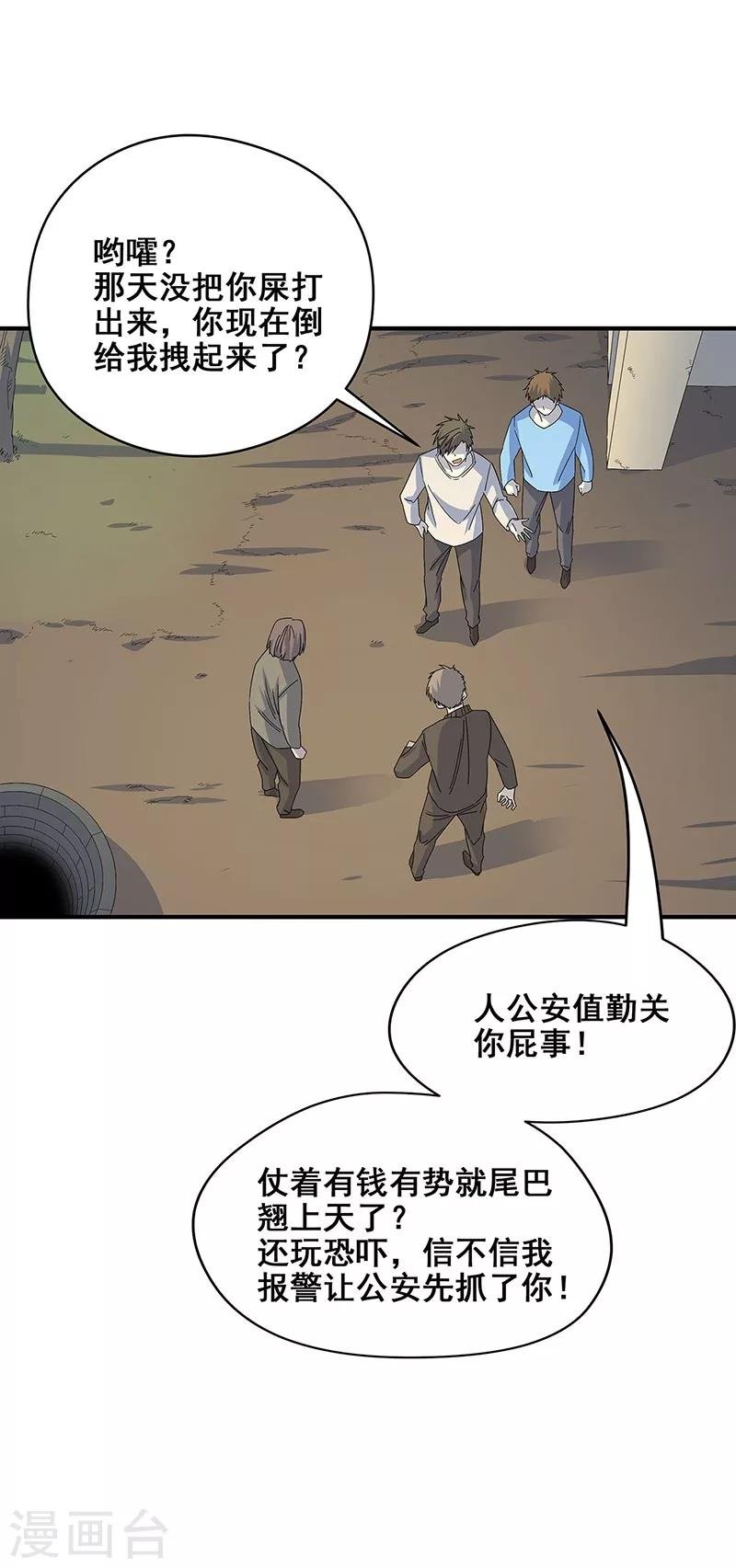 第20话 铁链上的抓痕