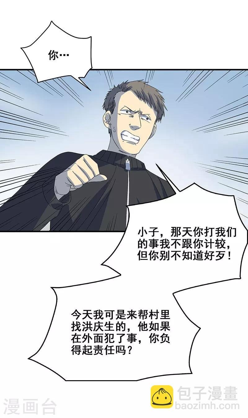 第20话 铁链上的抓痕