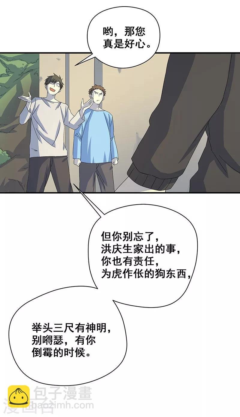 第20话 铁链上的抓痕