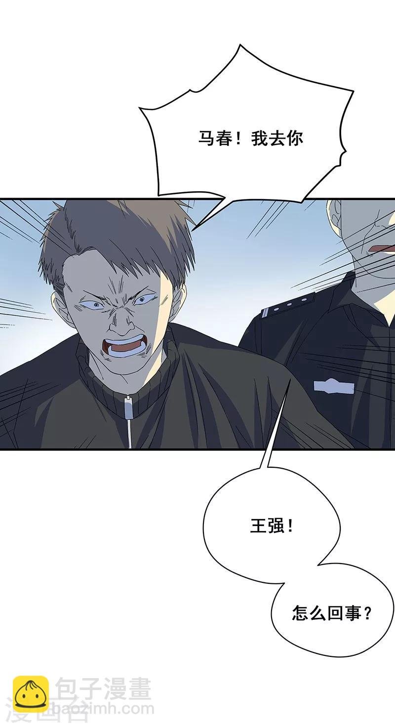第20话 铁链上的抓痕