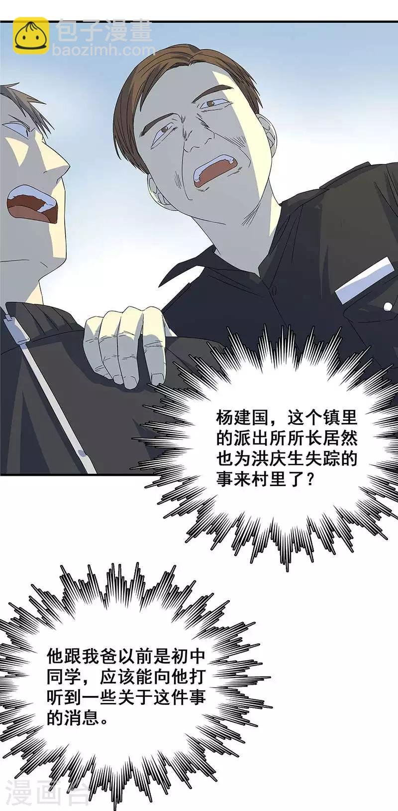 第20话 铁链上的抓痕