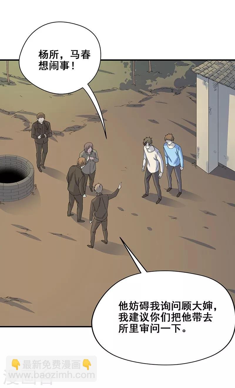 第20话 铁链上的抓痕