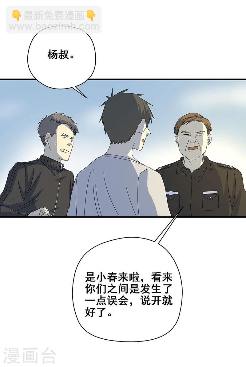 第20话 铁链上的抓痕