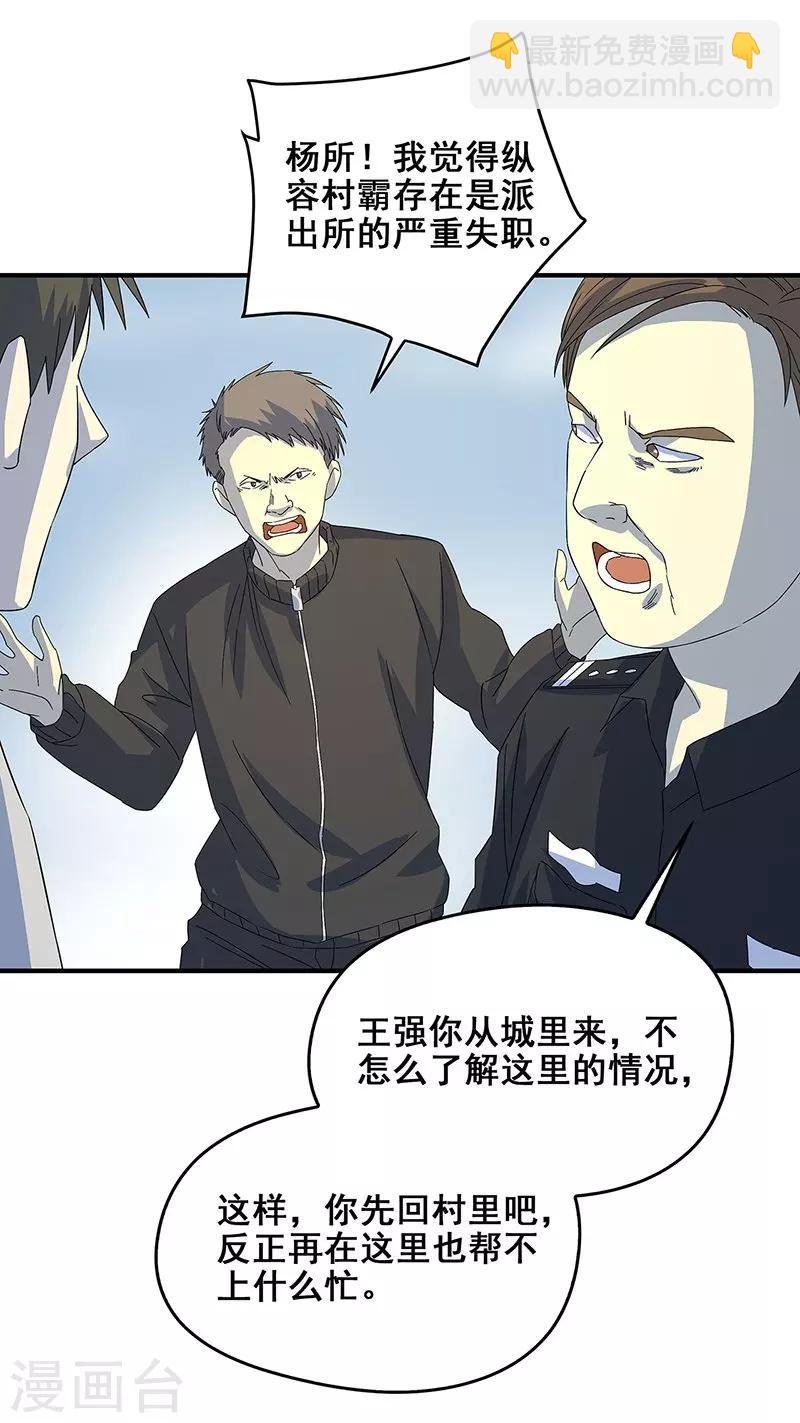 第20话 铁链上的抓痕